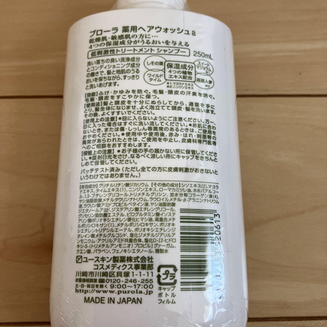 360【新品】プローラ 薬用ヘアウォッシュ モイストクリーム ウォータージェル5