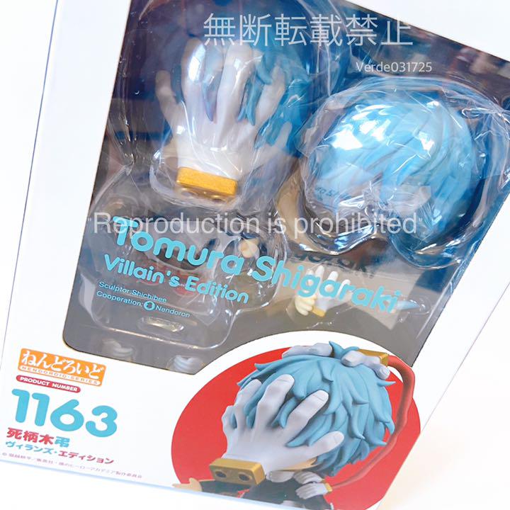 最安価格(税込) 僕のヒーローアカデミア 弔 ねんどろいど フィギュア aBMIA-m14357729638 ヒロアカ グッズ 死柄木 格安