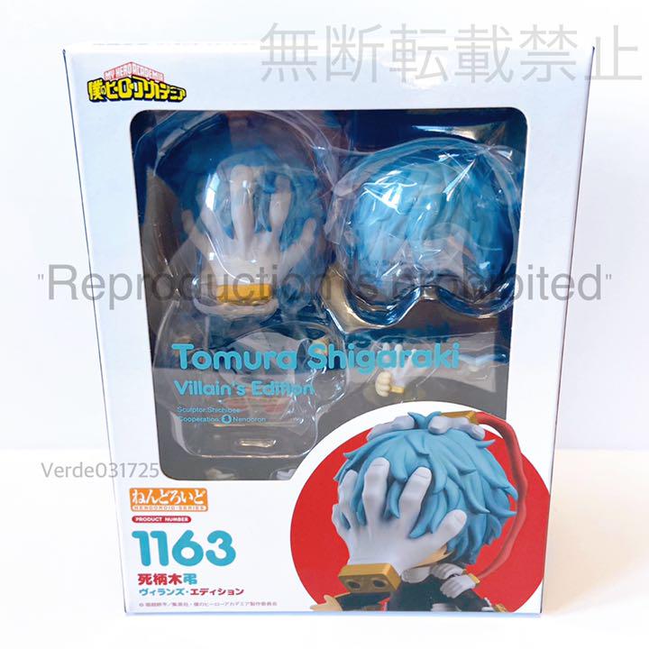 最安価格(税込) 僕のヒーローアカデミア 弔 ねんどろいど フィギュア aBMIA-m14357729638 ヒロアカ グッズ 死柄木 格安