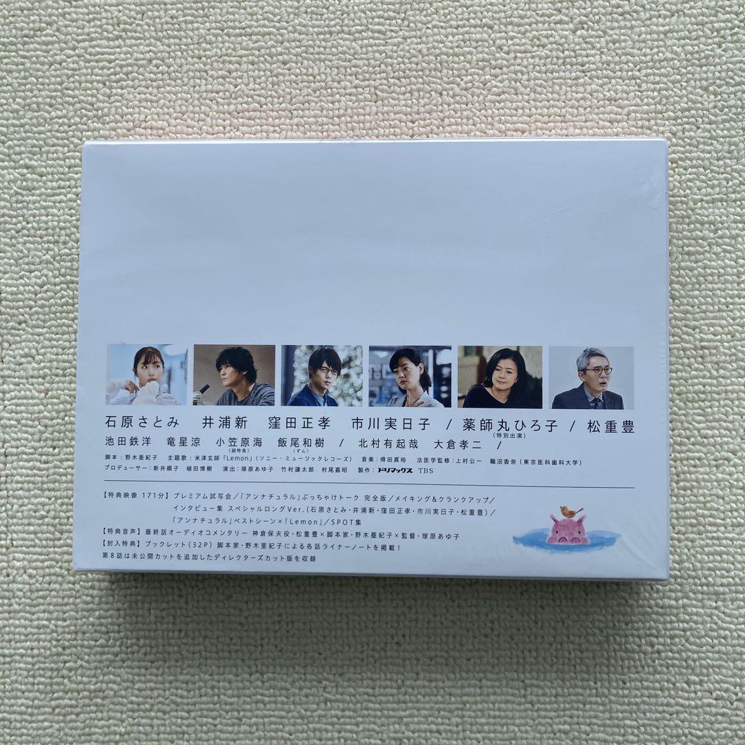 アンナチュラル DVD-BOX 〈6枚組〉 - メルカリ