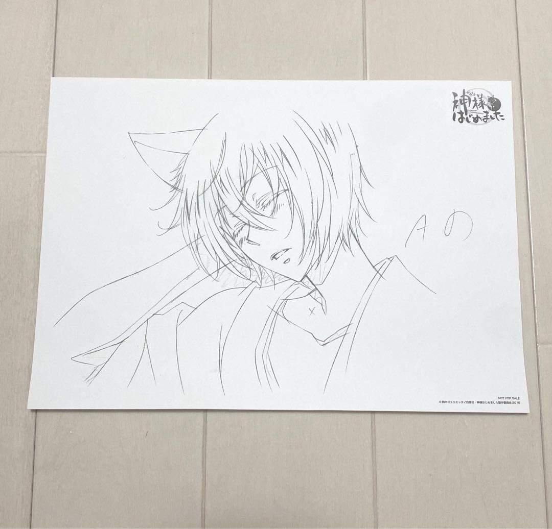 神様はじめました 巴衛 複製原画