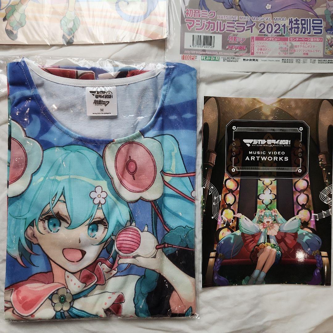 マジカルミライ 2021 7点セット フルグラ アクスタ ブランケット 報知