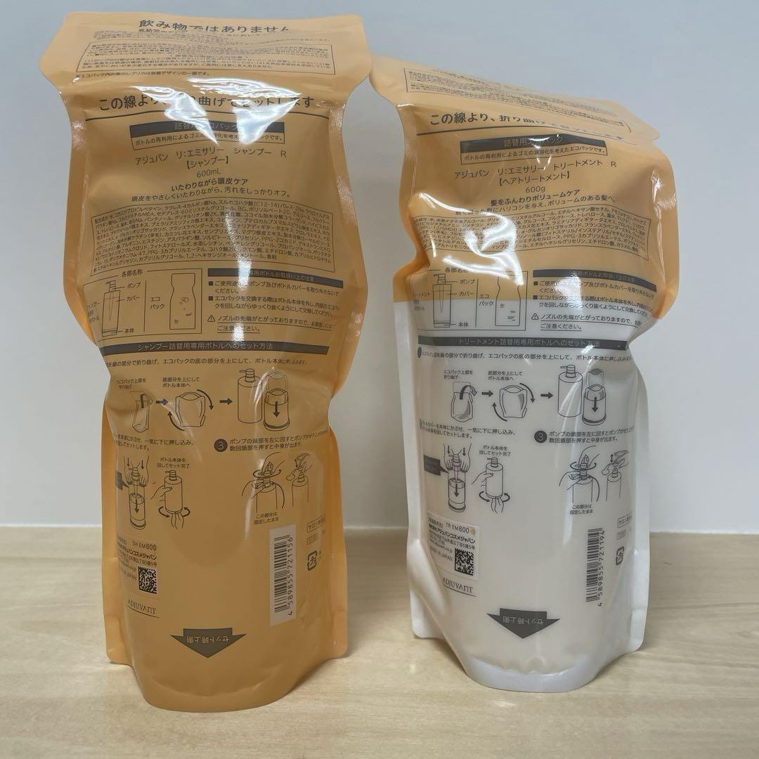 アジュバンエミサリー　シャンプー600ml・トリートメント600gセット