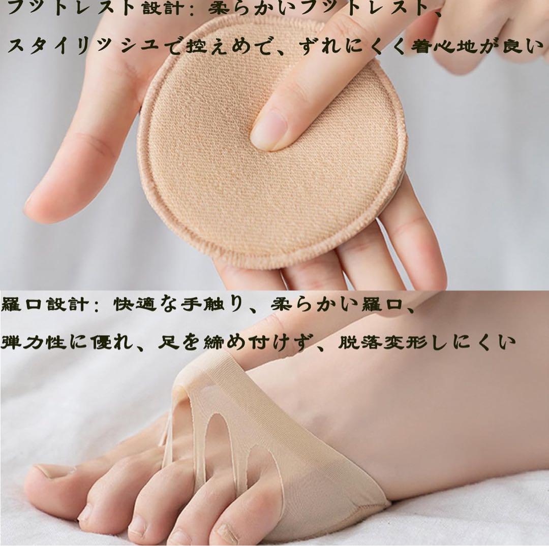 つま先ソックス 足裏クッション 肌色 1足分 つま先 靴下 つま先ソックス クッション つま先用靴下 つま先