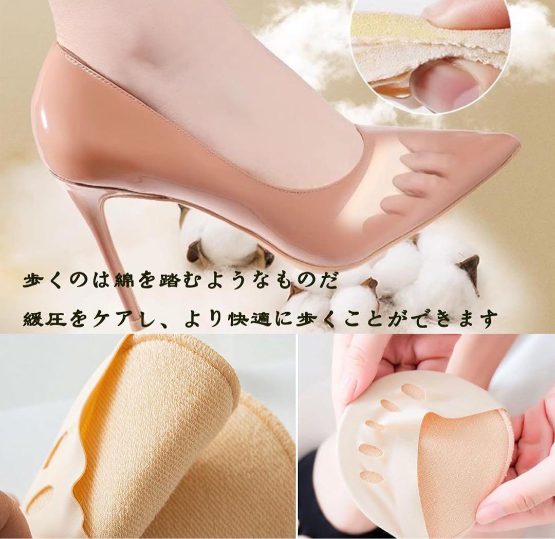 つま先ソックス 足裏クッション 肌色 1足分 足裏保護 つま先ソックス 足裏クッション 男女兼用 フットケア足
