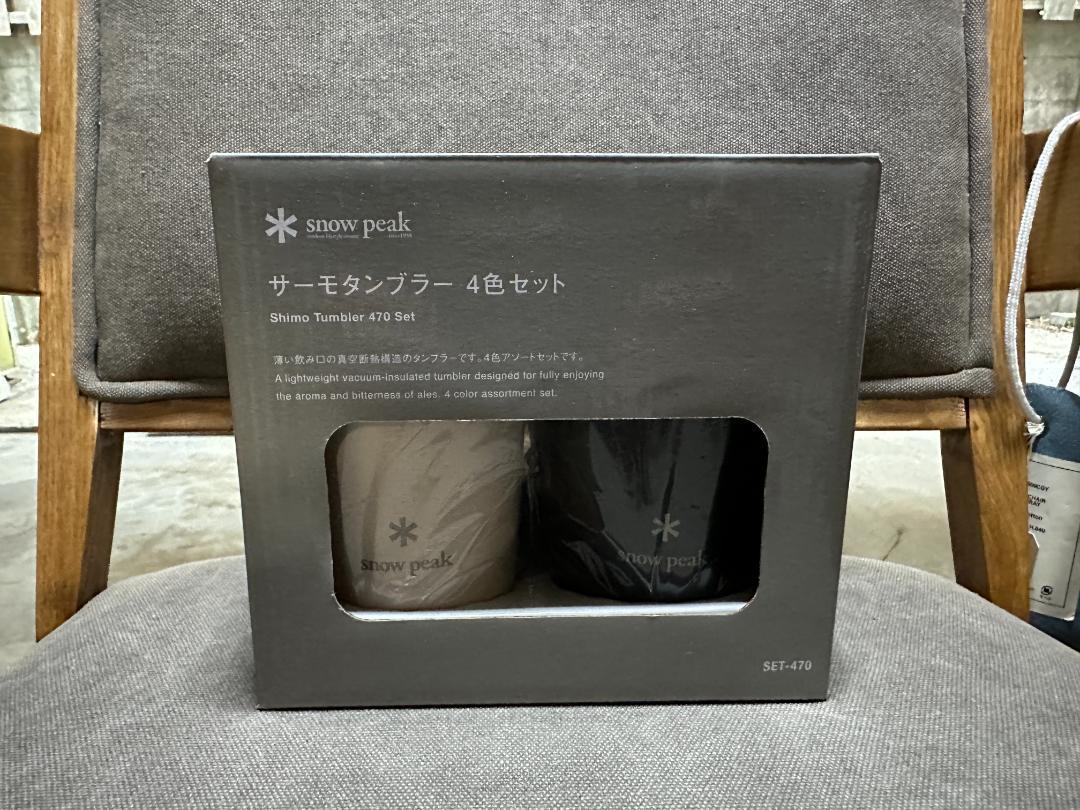 【新品】サーモタンブラー470 4色セット｜スノーピーク (snow peak)