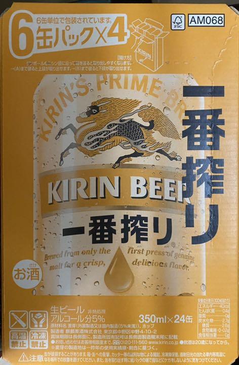 限定価格セール!】 キリン 2ケース 一番搾り - ビール、発泡酒 - hlt.no 限定価格セール!】 キリン 2ケース 一番搾り - ビール、発泡酒 - hlt.no