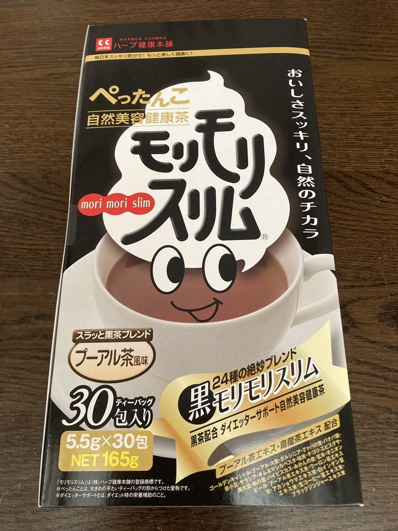 黒モリモリスリム 30包入り 日本製 モリモリスリム 【公式】黒モリモリスリム 30日分（30包