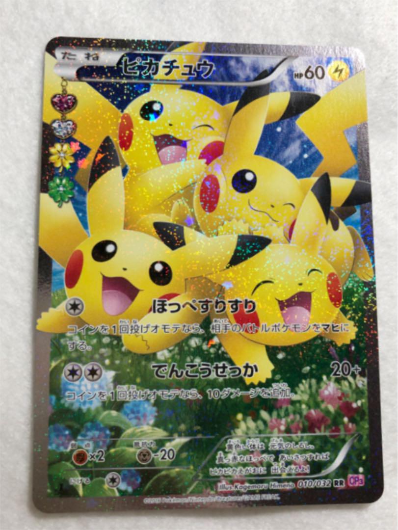 低価格で大人気の ポケキュン Cp3 ピカチュウ ポケモンカード ポケモンカードゲーム Csjla Pe 低価格で大人気の ポケキュン Cp3 ピカチュウ ポケモンカード ポケモンカードゲーム Csjla Pe