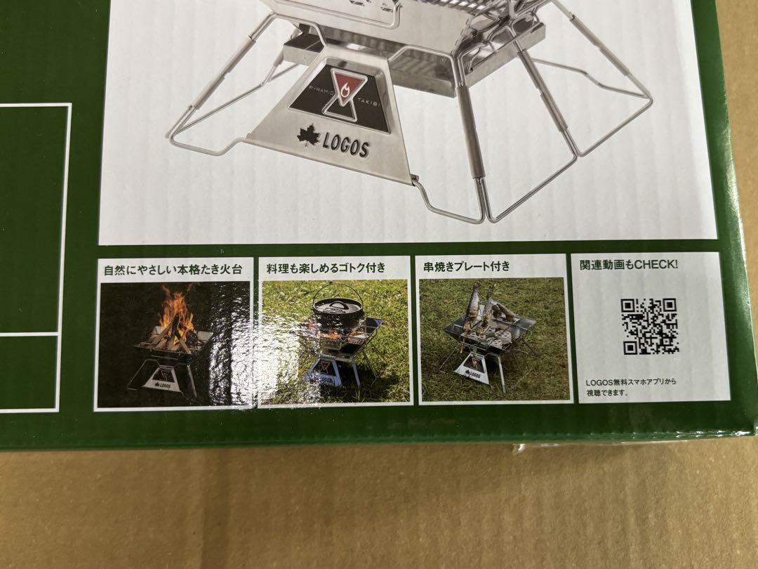LOGOS THE PYRAMID TAKIBI M 焚き火台　新品未開封です！