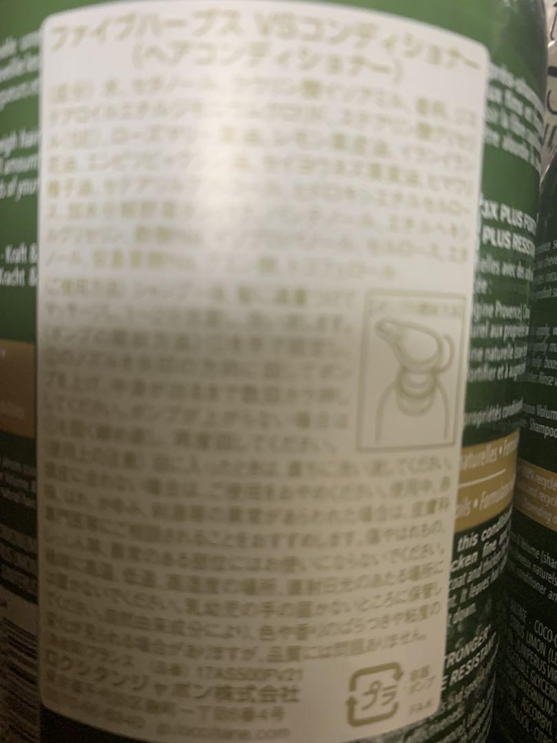 ロクシタン　５　新品無開封