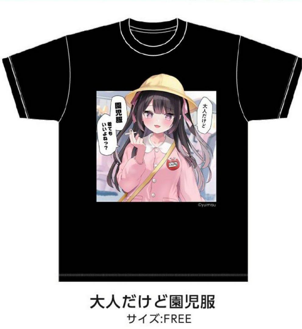 ゆいみす コラボTシャツ 2着セット 地雷ちゃんx ドンキ 園児服