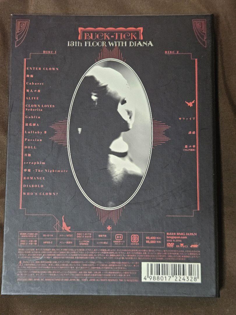 BUCK-TICK/13th FLOOR WITH DIANA 初回盤