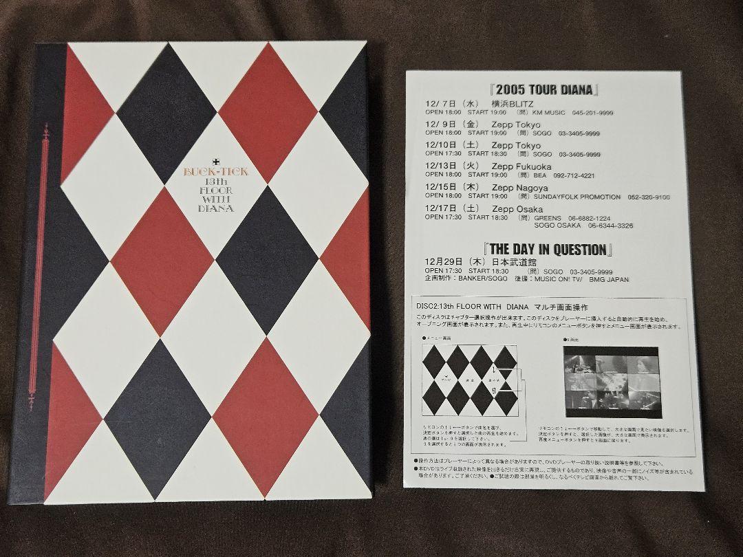 BUCK-TICK/13th FLOOR WITH DIANA 初回盤