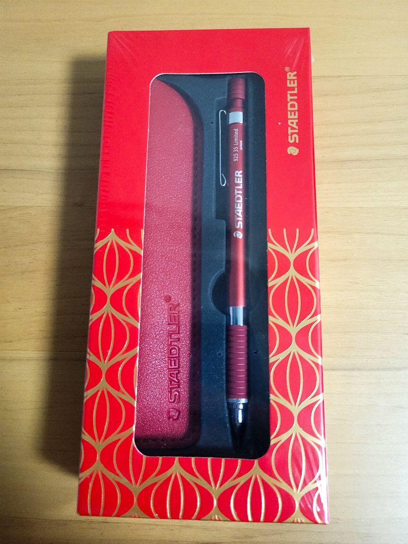 ステッドラー　中国限定　2色セット
