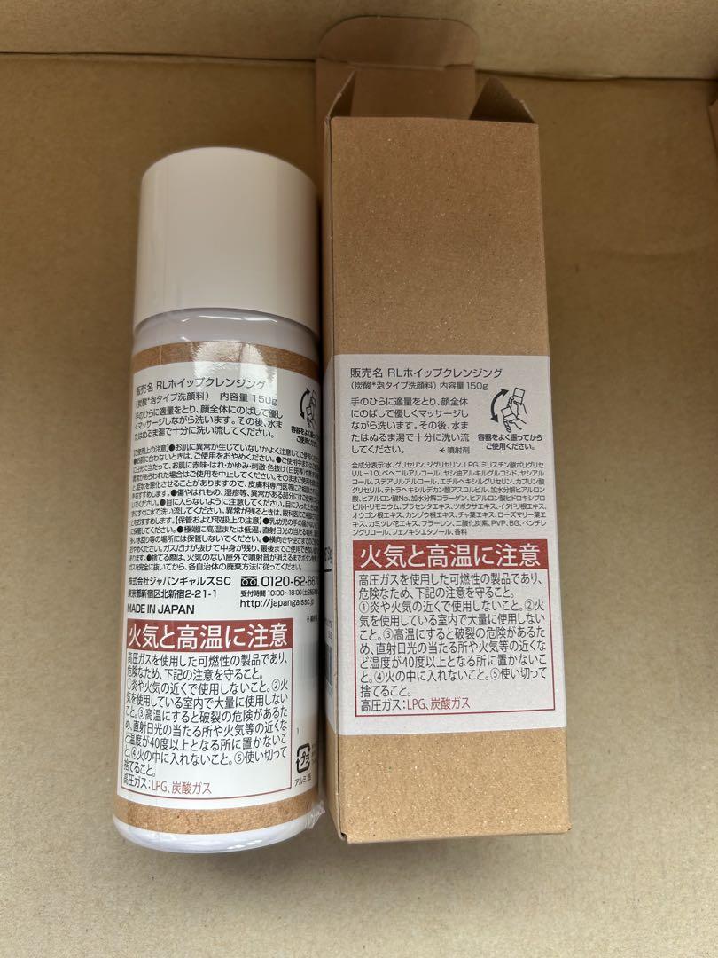 新品　炭酸泡タイプさ洗顔料　リラックスホイップクレンジング×6 ベルガモット