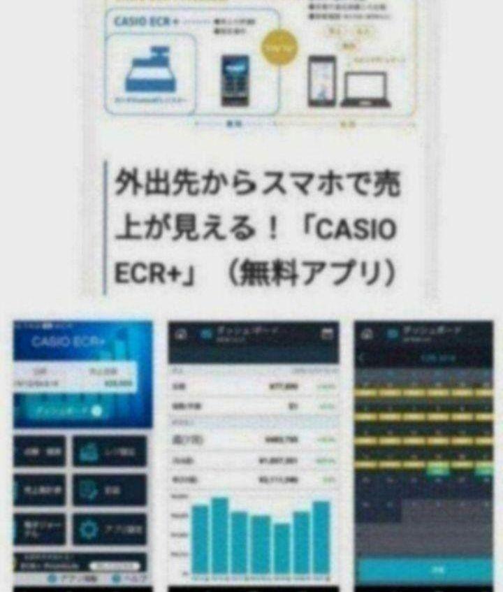カシオレジスター SR-S200 最新機種 スマホで設定売上管理