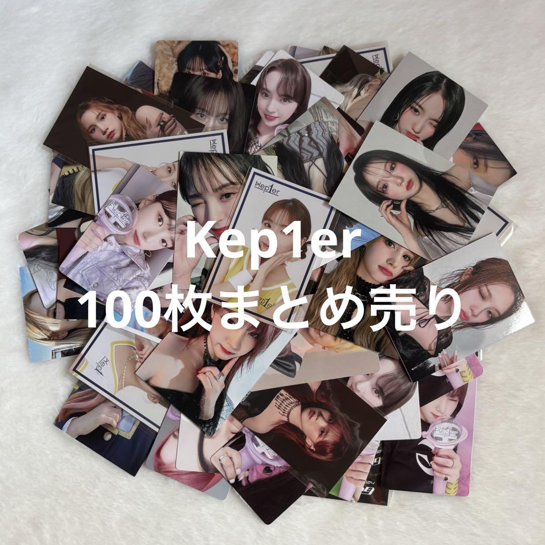 kep1er トレカ まとめ売り - メルカリ