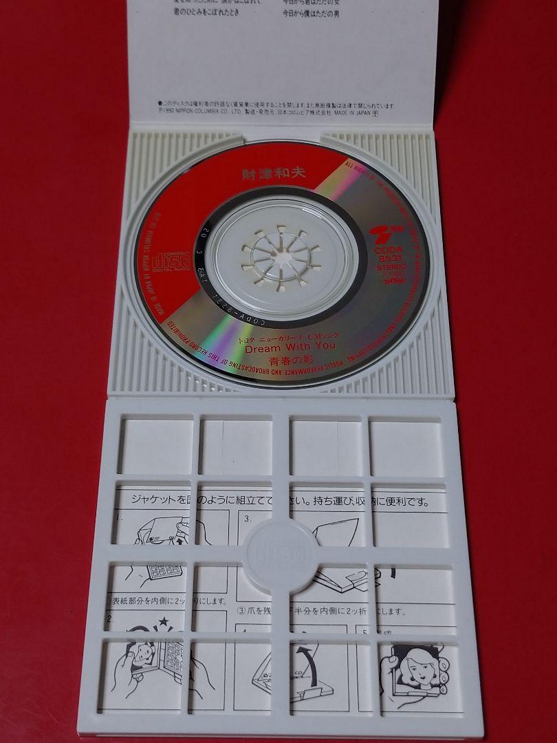 非売品セット】財津和夫 ZZCイベント参加限定CD & ファンクラブ