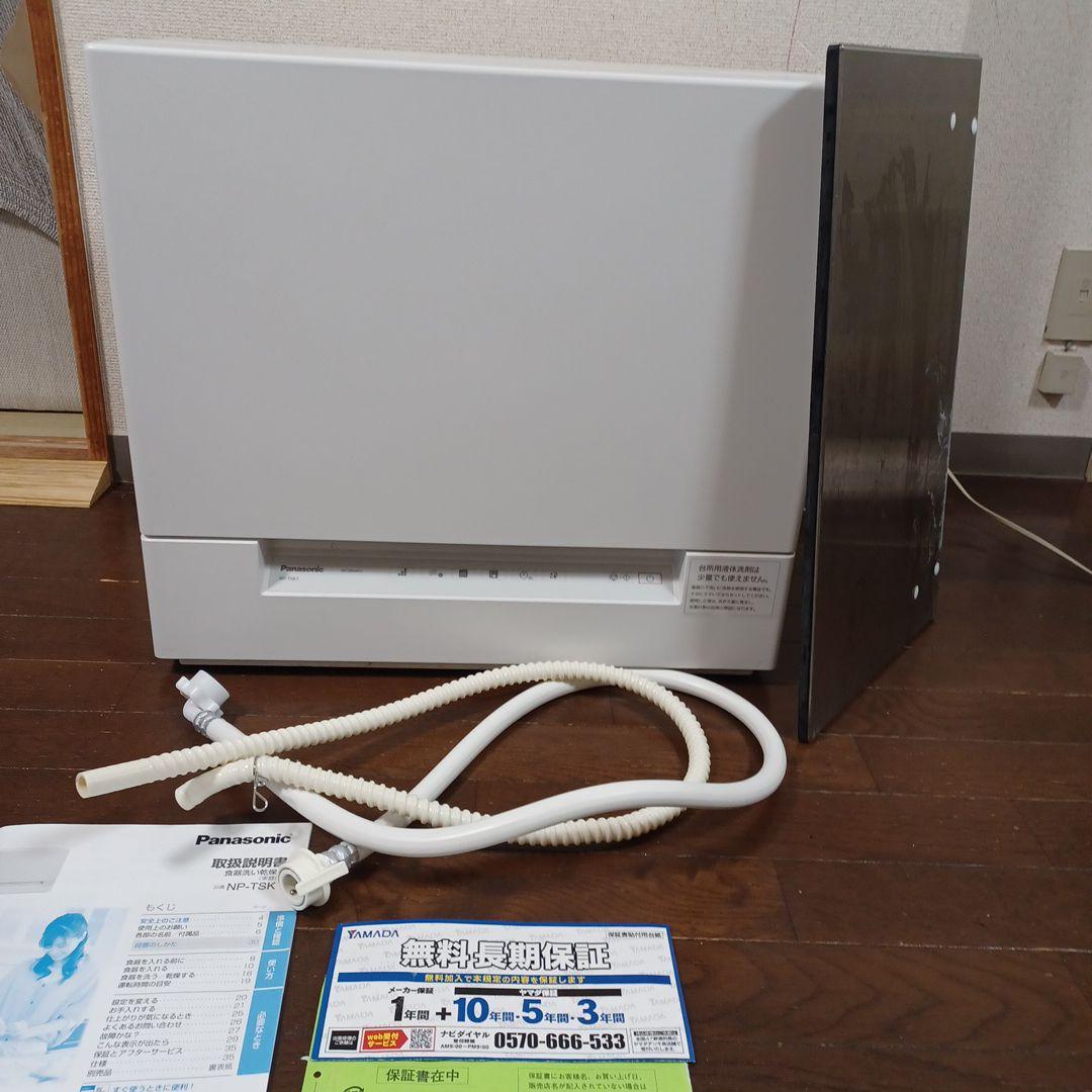 【パナソニック】食洗機　NP-TSK ホワイト　専用純正ステンレス置