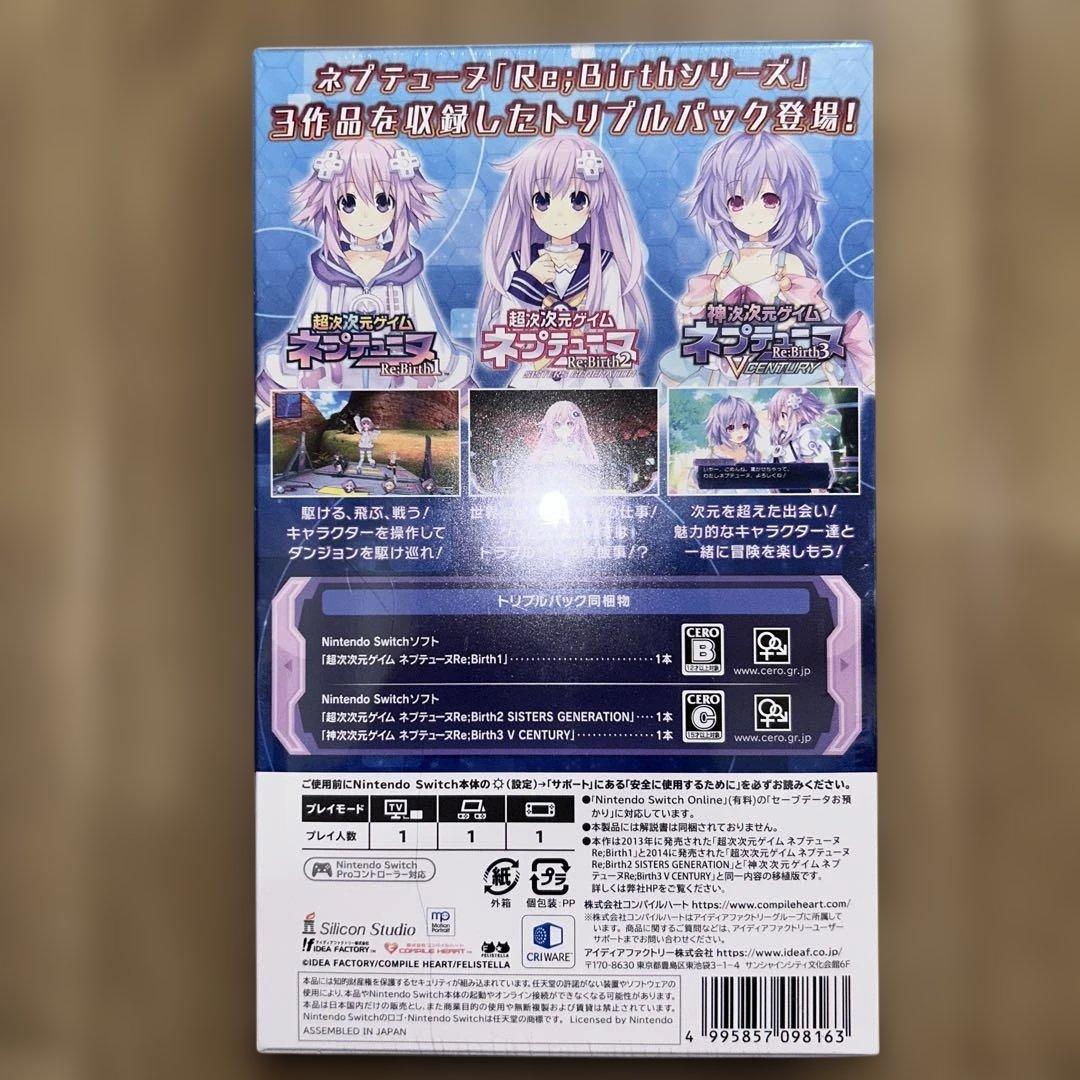 Switch 超次次元ゲイム ネプテューヌ トリプルパック Switch 超次次元ゲイム ネプテューヌ トリプルパック