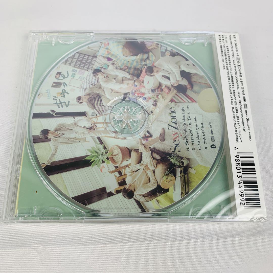 新品・未開封】【シングル】ぎゅっと 通常盤 cd SexyZone - メルカリ