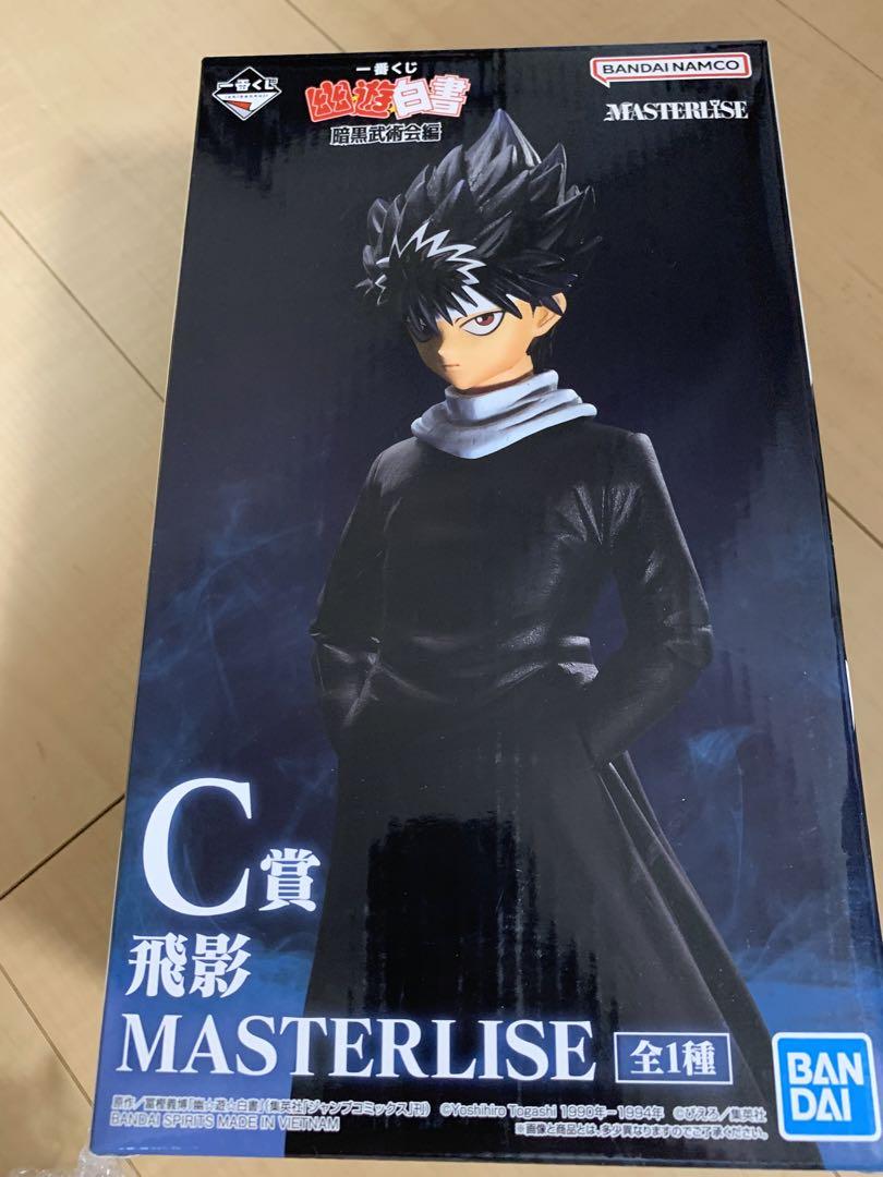 一番くじ 幽☆遊☆白書 暗黒武術会編 ラストワン C D - メルカリ