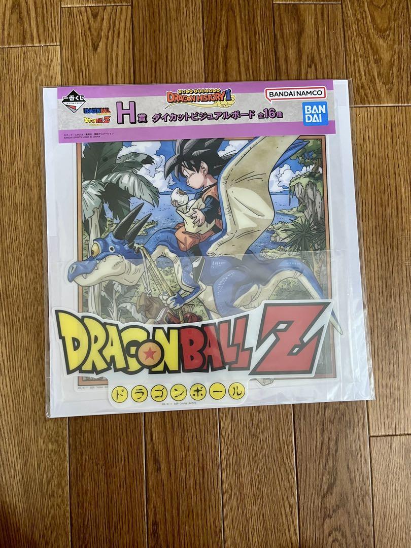 一番くじドラゴンボールhistory H賞５点セット