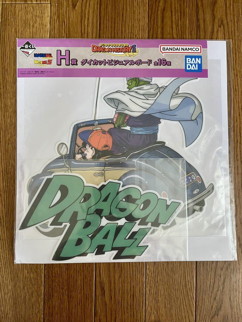 一番くじドラゴンボールhistory H賞５点セット