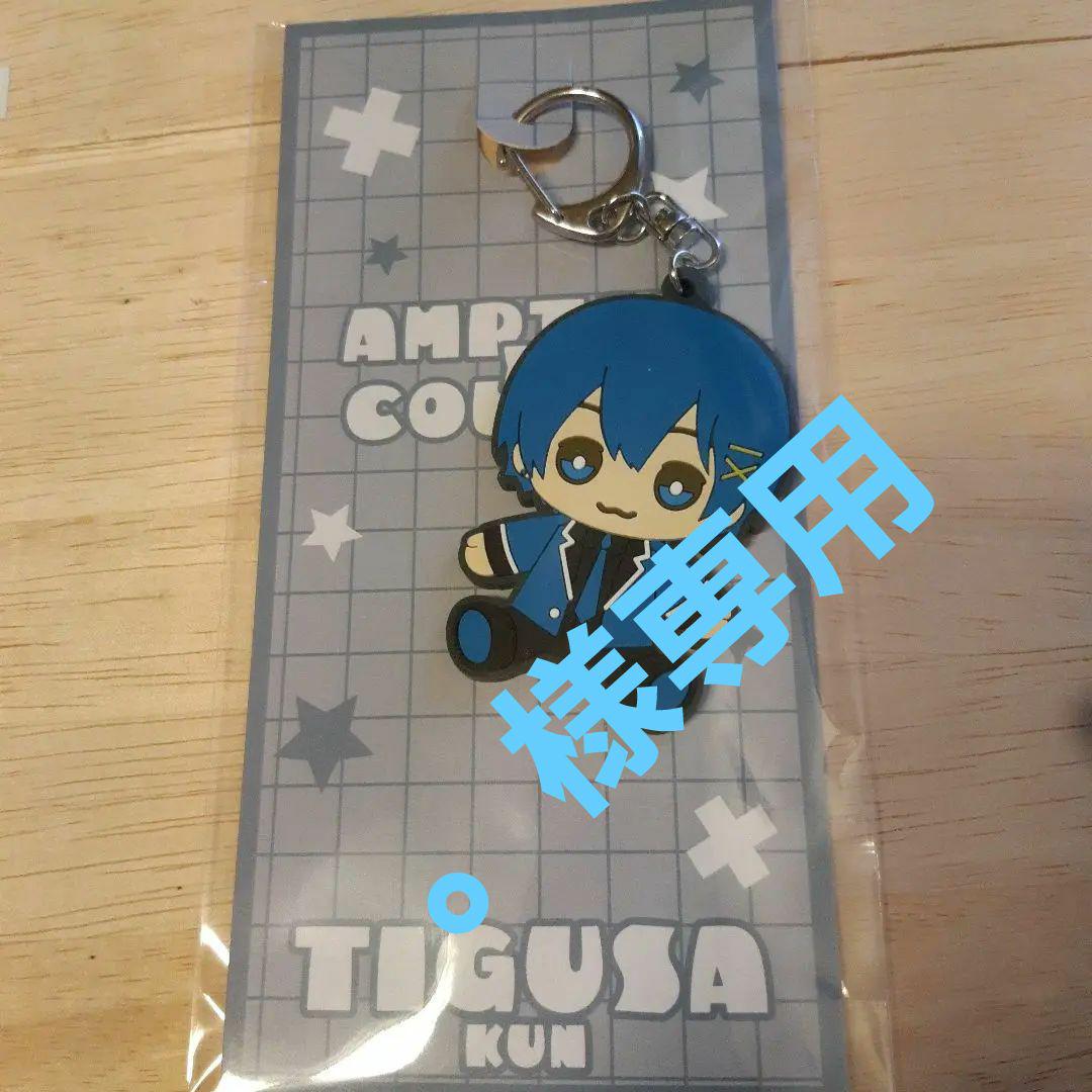 AMPTAKxCOLORS ちぐさくん キーホルダー - メルカリ