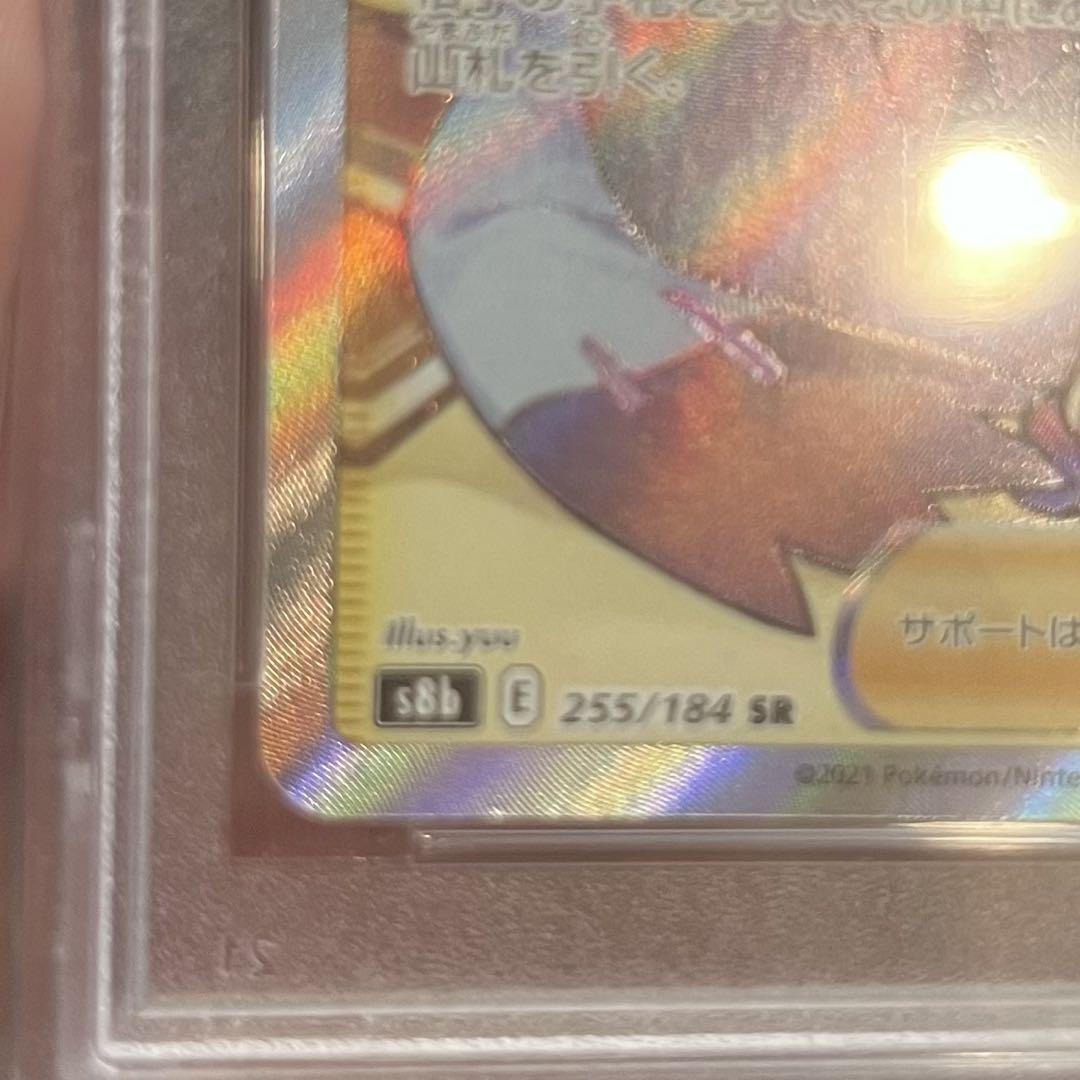 PSA10完美品線無？】 アセロラの予感 SR 255/184 - メルカリ