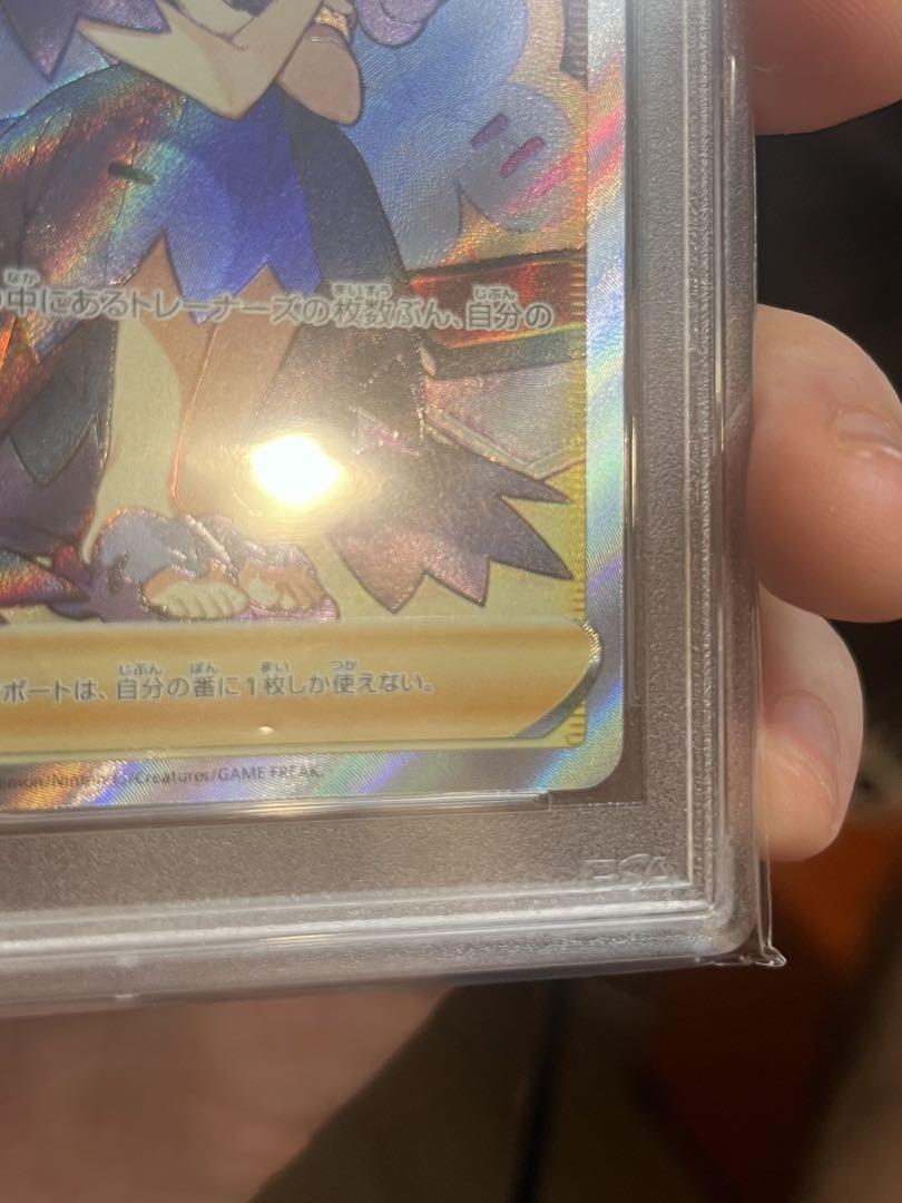 PSA10完美品線無？】 アセロラの予感 SR 255/184 - メルカリ