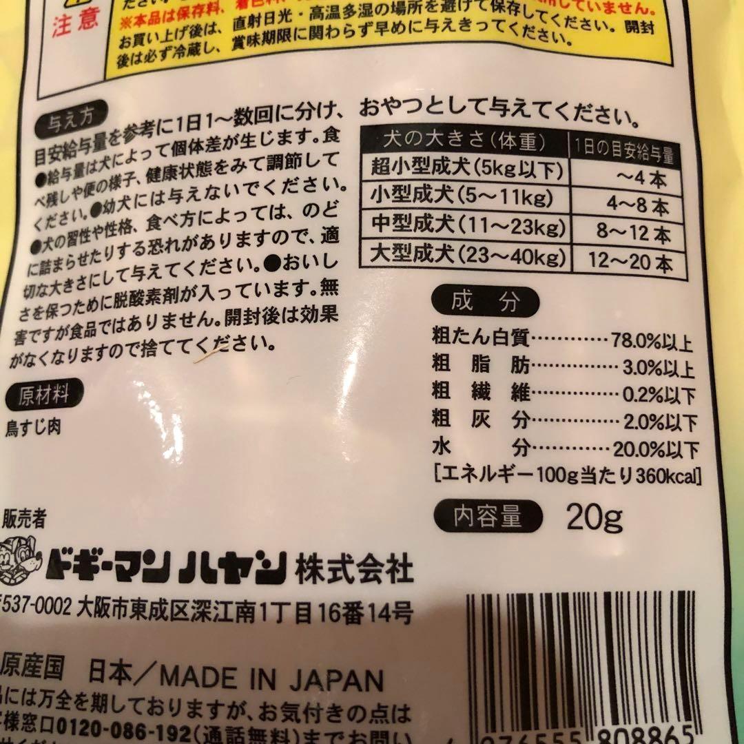 ドギーマン 無添加良品 アキレススティック  20g ×16袋 ドギーマン 無添加良品 アキレススティック 20g ×16袋