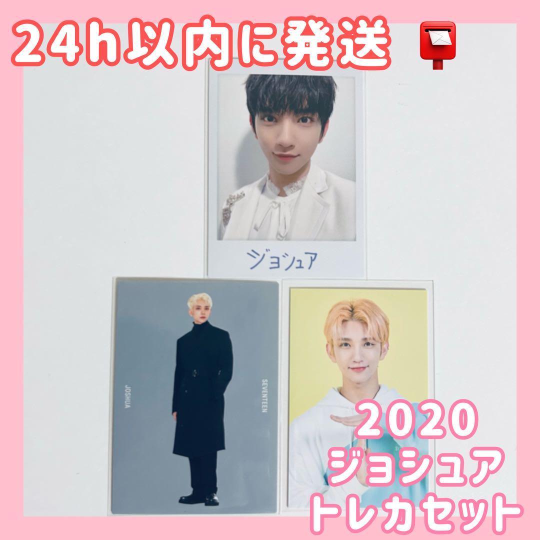 SEVENTEEN アーティストメイド ジョシュア JOSHUA 香水 - メルカリ