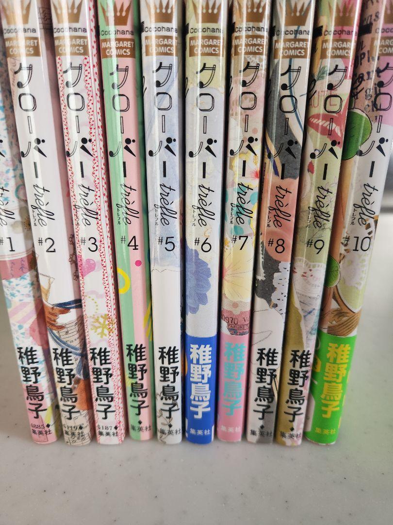 クローバー Trefle 稚野鳥子 全10巻 完結 メルカリ