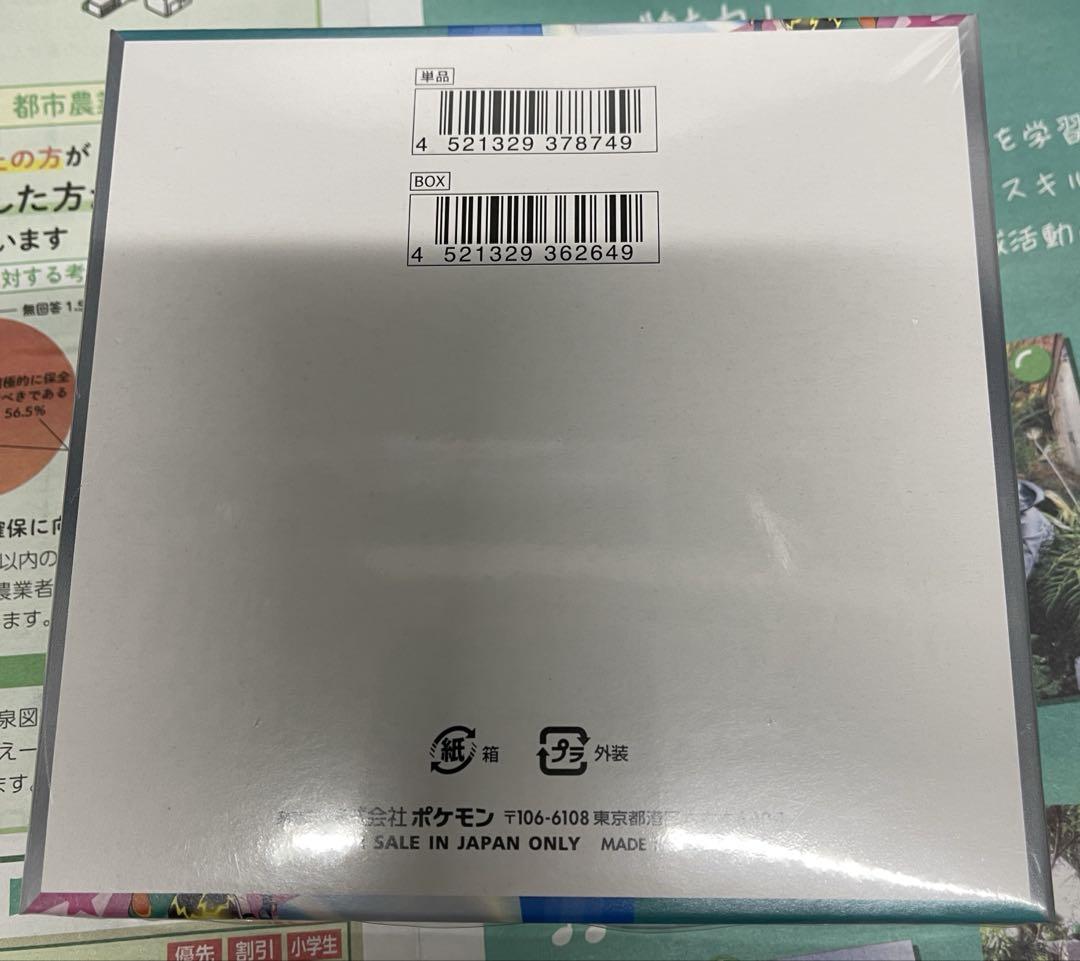 ポケカ　バトルパートナーズ　1BOXシュ付き