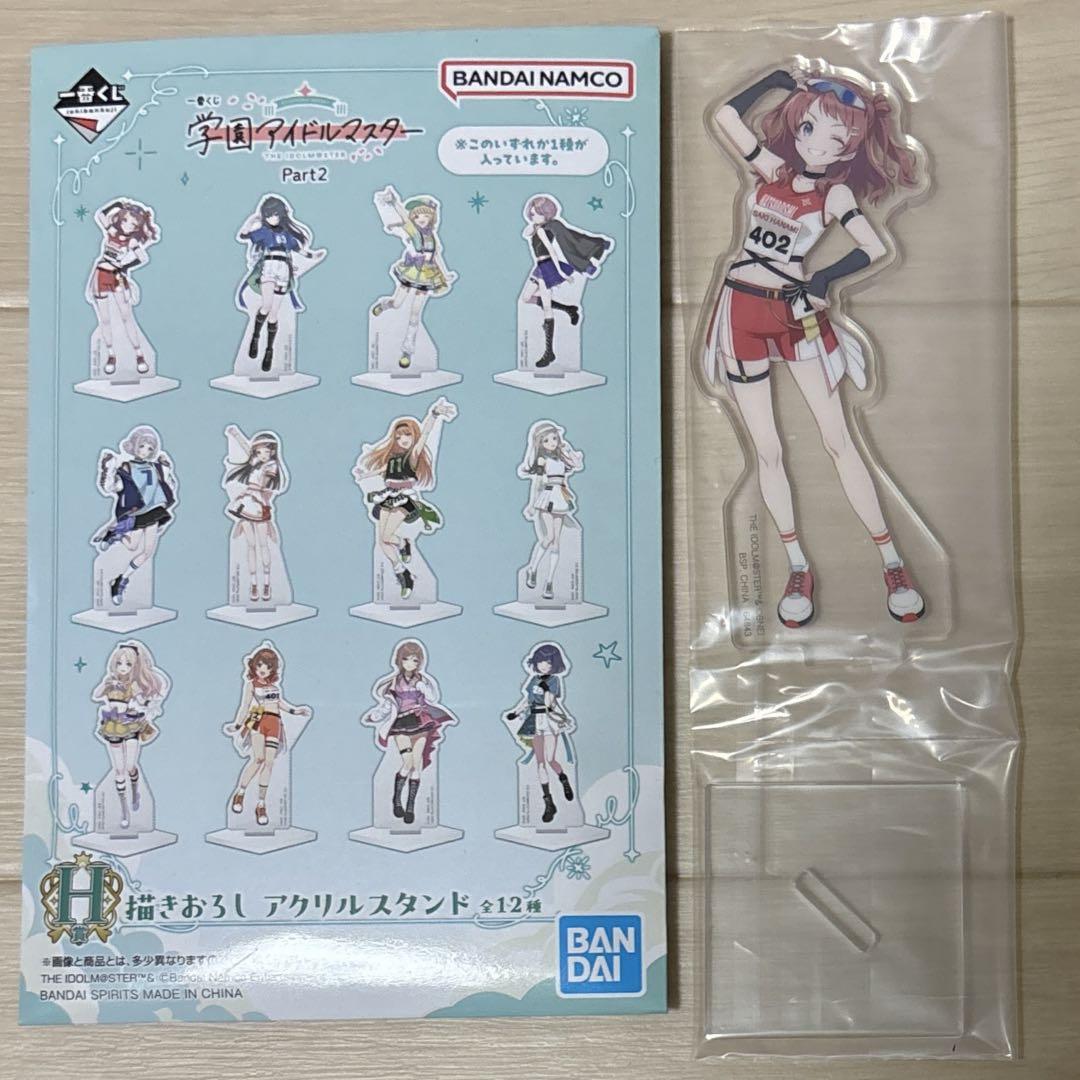 アクリルスタンドコンプリート