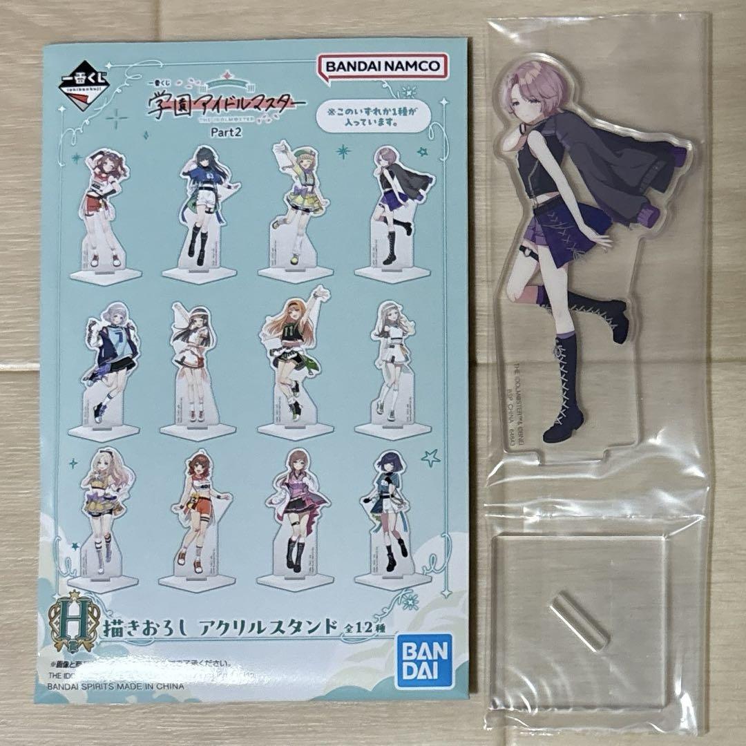 一番くじ 学園アイドルマスター
