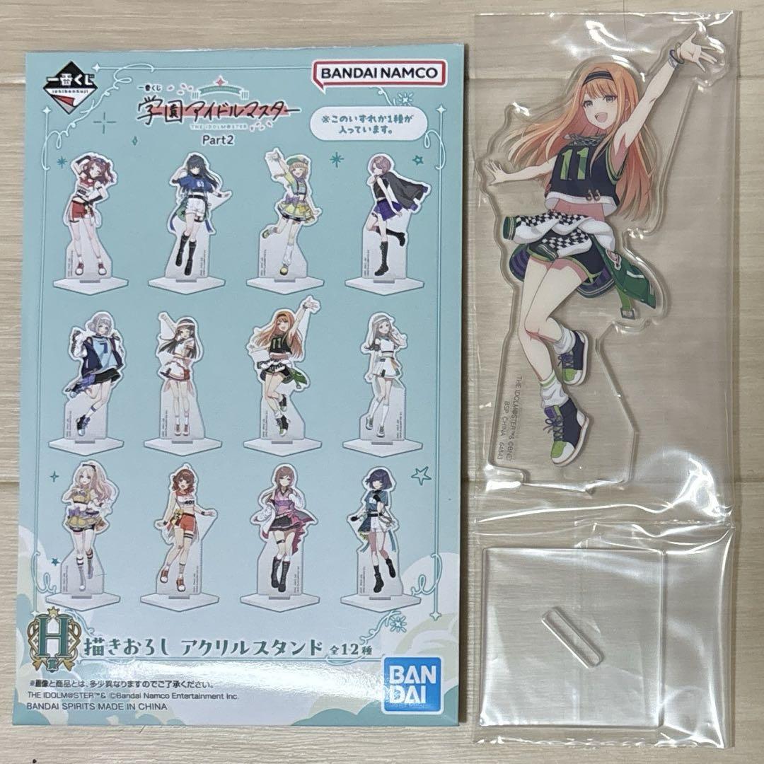 学園アイドルマスター