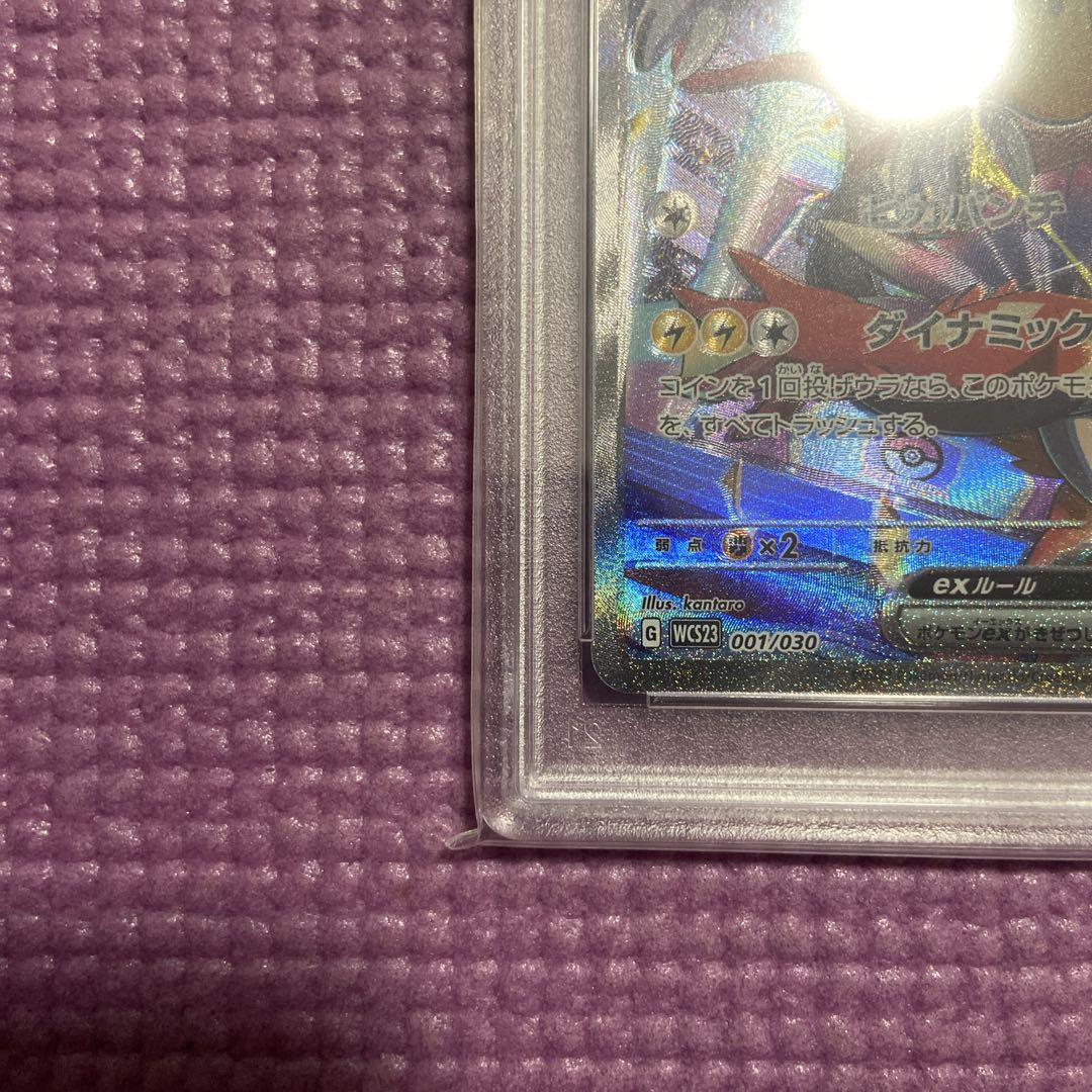 ピカチュウex sar PSA10 ポケモンカード