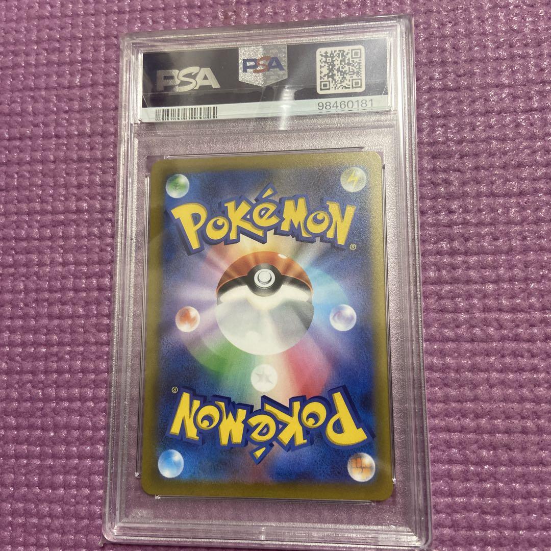 ピカチュウex sar PSA10 ポケモンカード