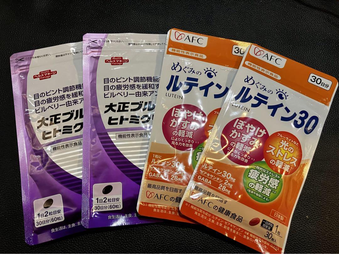 エーエフシー めぐみのルテイン30 大正ブルーベリー　ヒトミクリア