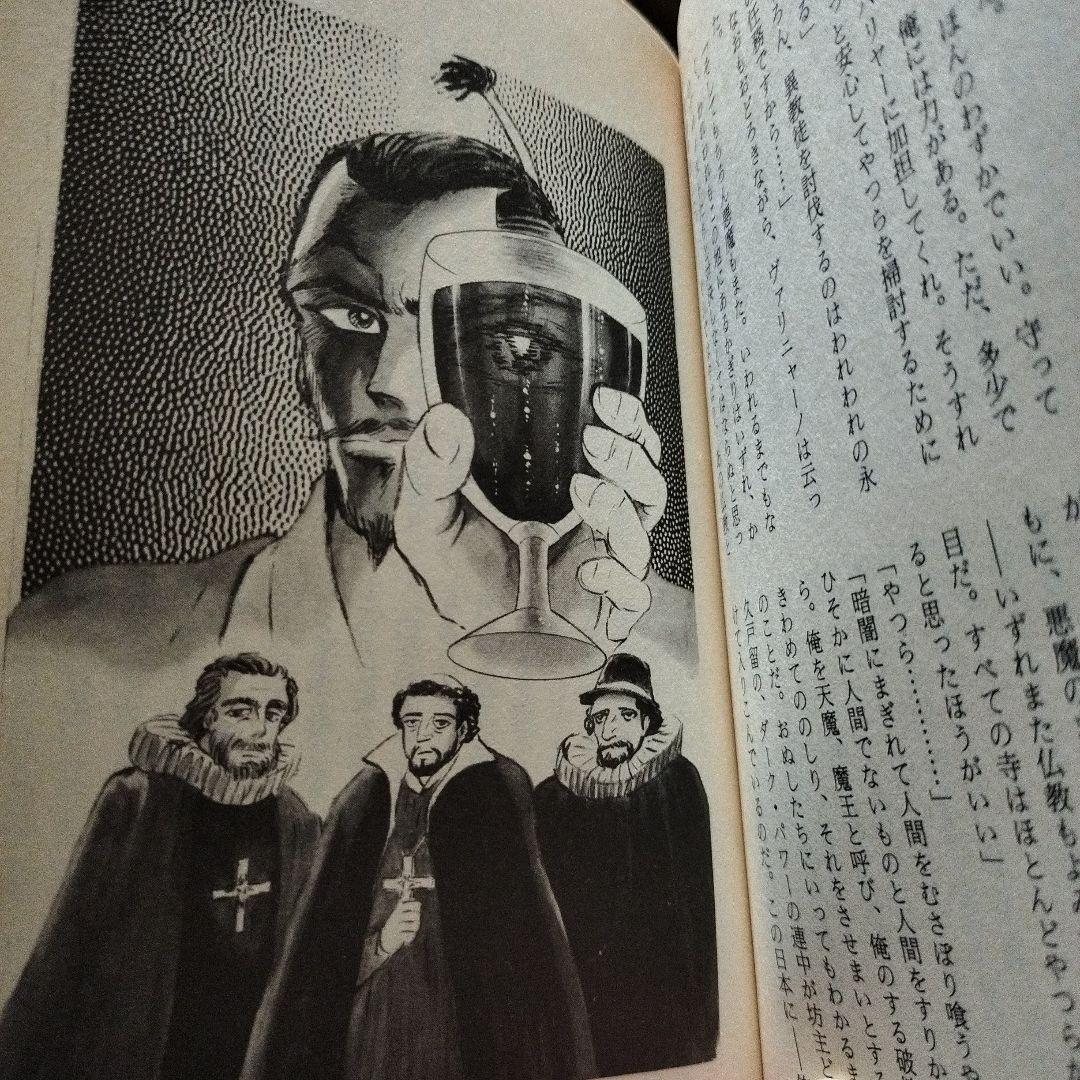 栗本薫「魔界水滸伝」1-20巻(第2部完結)　永井豪画「白銀の神話」1-2巻 白銀の神話 : 魔界水滸伝外伝 3巻セット 栗本薫 イラスト永井豪