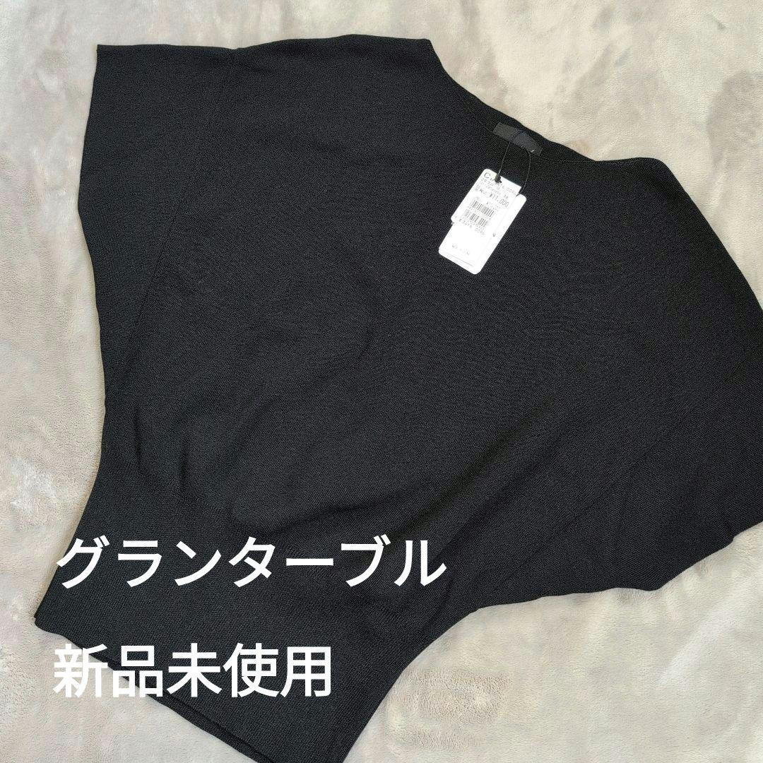 新品未使用　グランターブル　サマーニット　半袖トップス