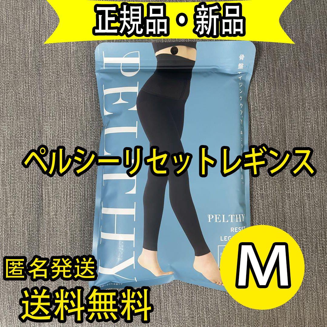 新品正規品PELTHY ペルシーリセットレギンス 着圧レギンス Mサイズ exy