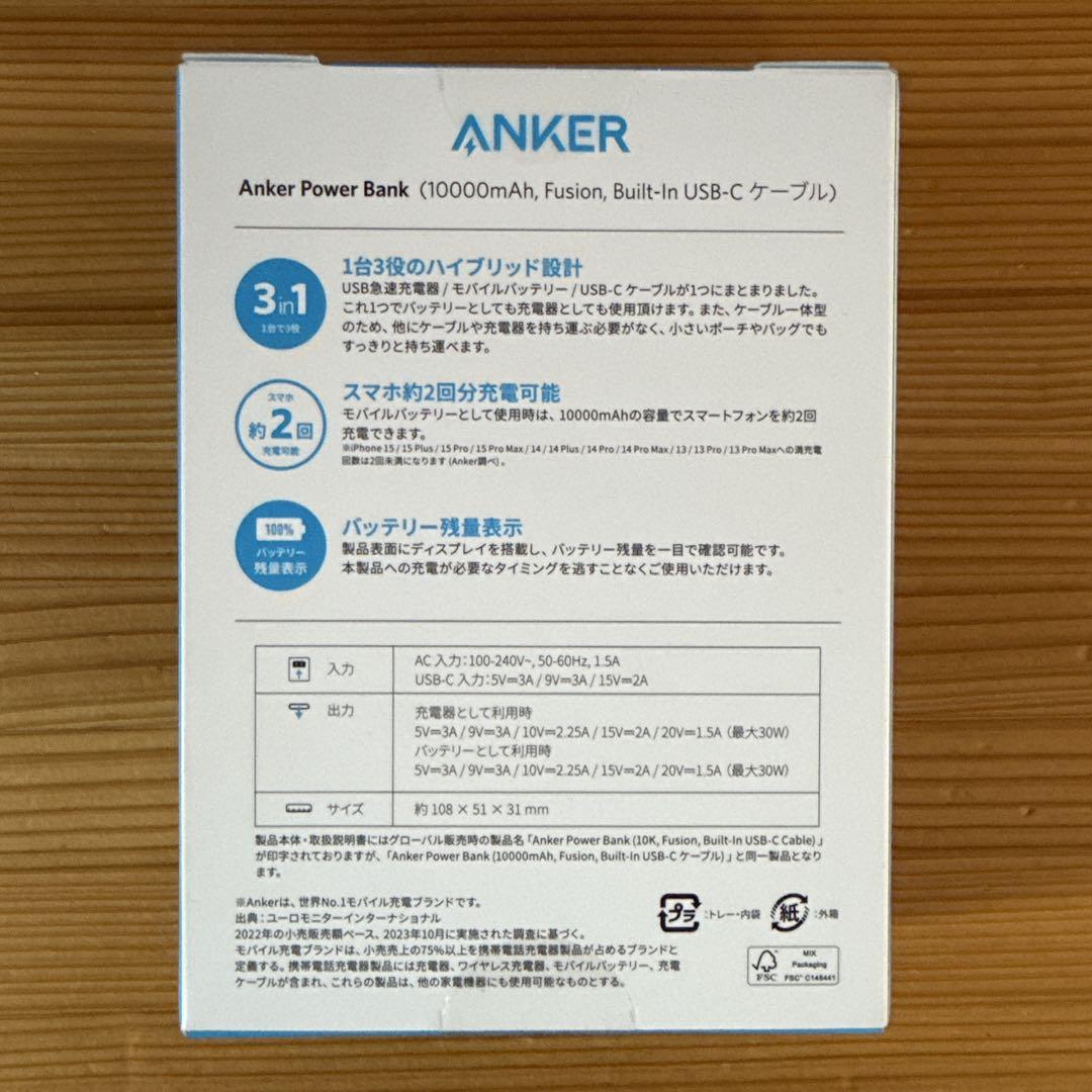 【特価】Anker Power Bank 10000mAh USB-C