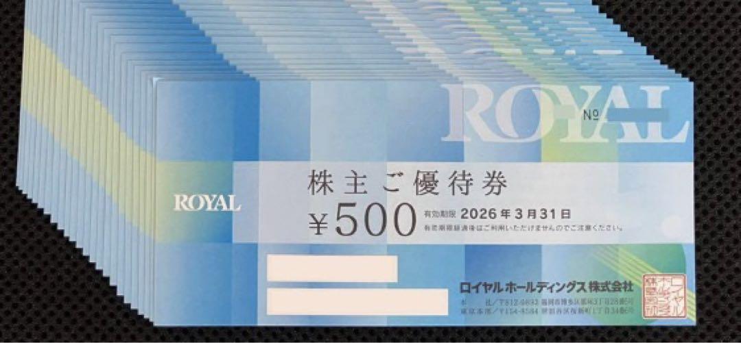 ロイヤルホールディングス 株主優待券　6000円分（500円券×12枚）