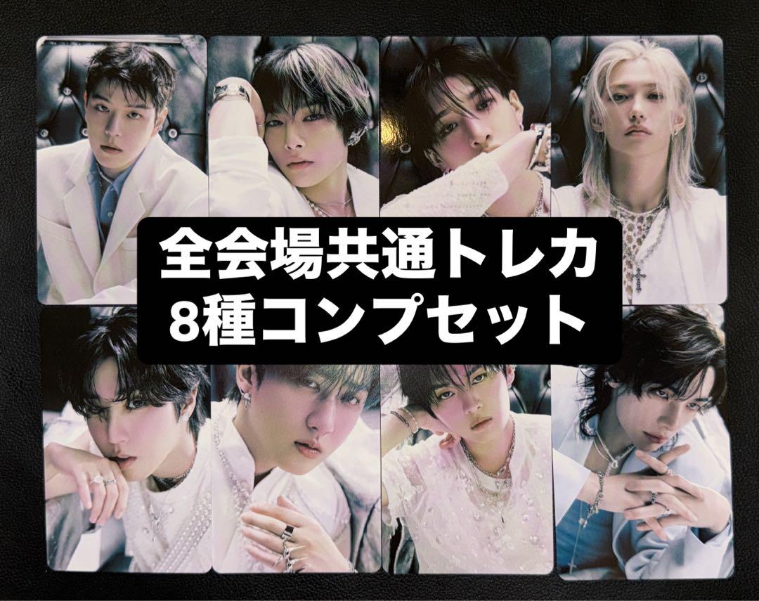 オンラインショップ Stray Kids セット コンプ 8種 ラキドロ