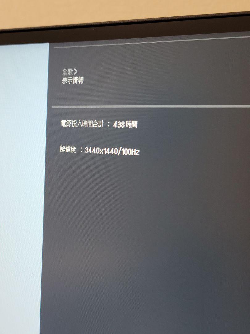 たーぼー　LG ウルトラワイドゲーミングモニター 34WR55QC-B