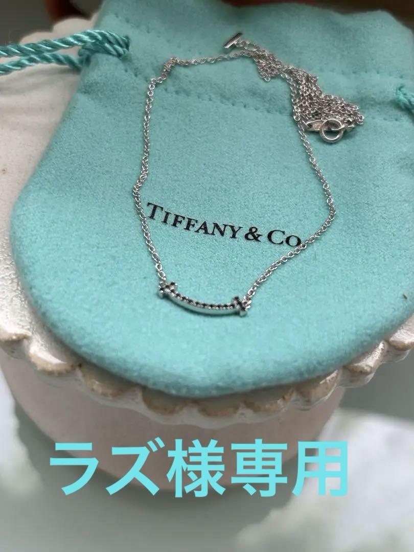 Tiffany & Co.スマイルミニペンダント日本限定1500個ブルーオパール
